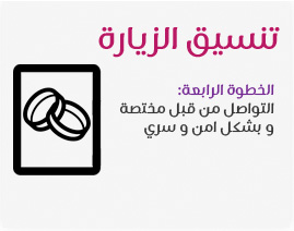 زواج 2020